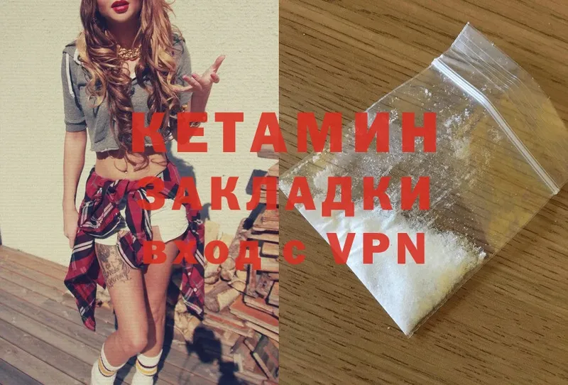 Кетамин ketamine  Сретенск 