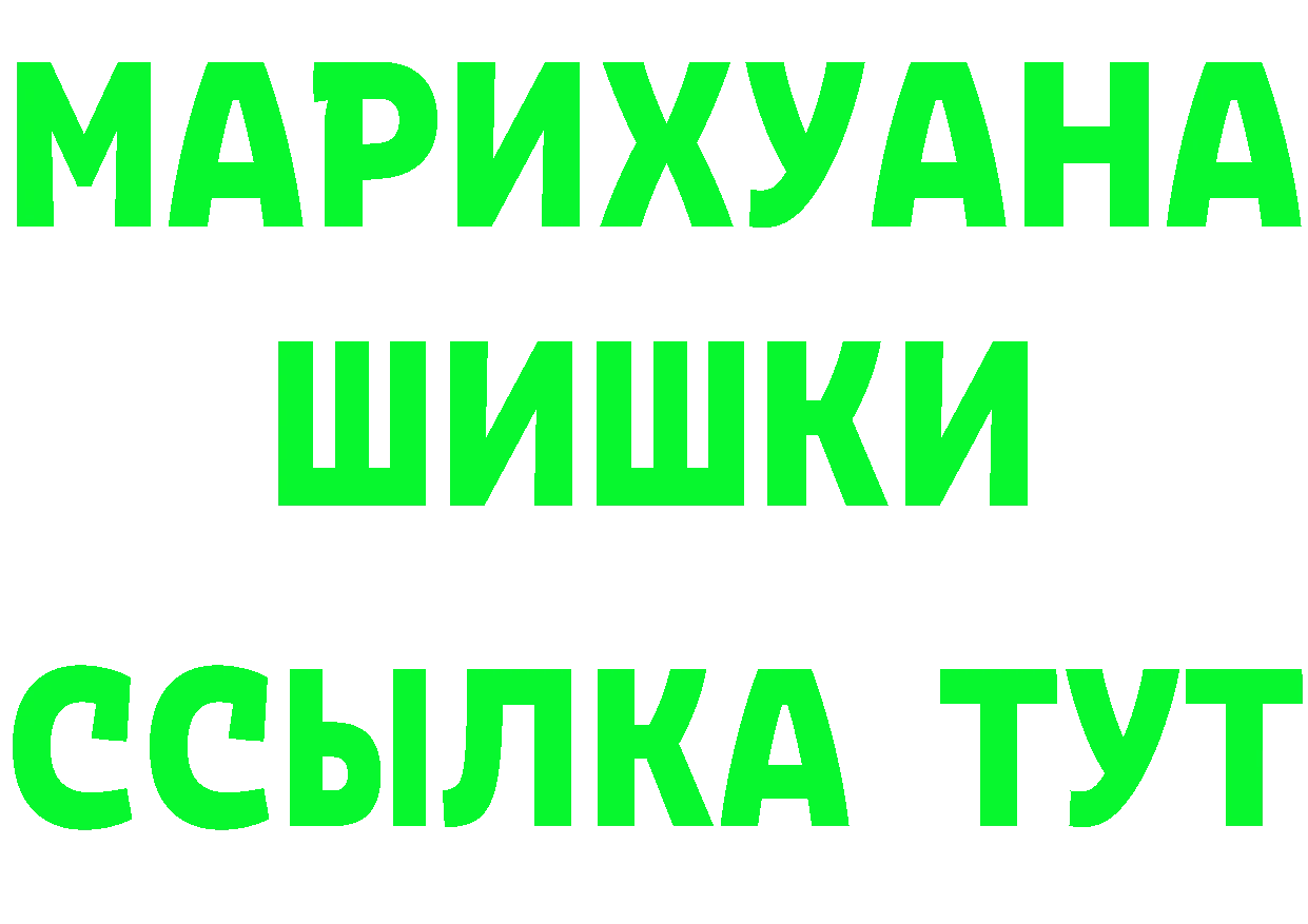 БУТИРАТ бутандиол ССЫЛКА маркетплейс mega Сретенск