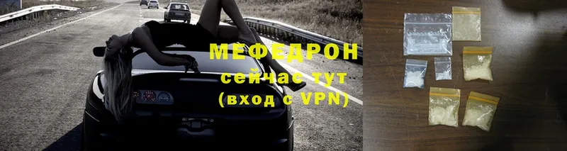 omg как войти  цена наркотик  Сретенск  Мефедрон VHQ 